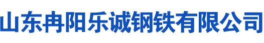 武穴油缸管厂家|武穴绗磨管|武穴珩磨管|武穴不锈钢油缸管|武穴活塞杆|武穴空心光轴-乐诚钢铁